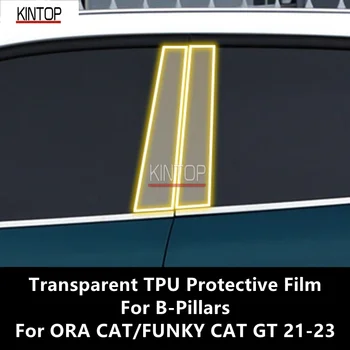 Pre ORA CAT/FUNKY MAČKA GT 21-23 B-Stĺpikov Transparentné TPU Ochranný Film Anti-scratch Opravy Film Príslušenstvo Prerobit