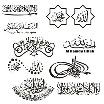 20 cm Islamskej Citácie Moslimských arabčina Boha, Alaha, Korán, Vlastné Nálepky na Motocykli Nálepky Auto Produkty Štýlové, Príslušenstvo Roztomilý,